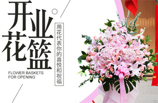 黑龙江佳木斯富锦市大榆树镇仁安村花篮配送